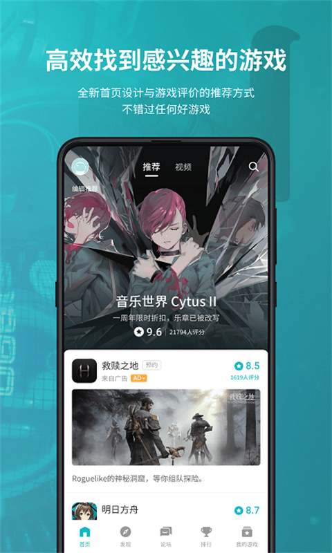 TapTap云玩版截图1