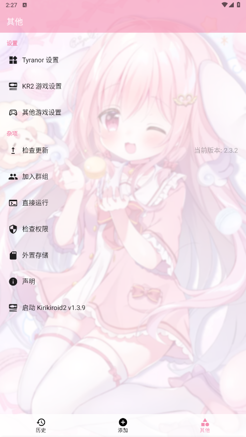 Tyranor模拟器截图3