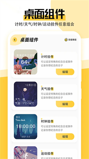 最美壁纸app截图2