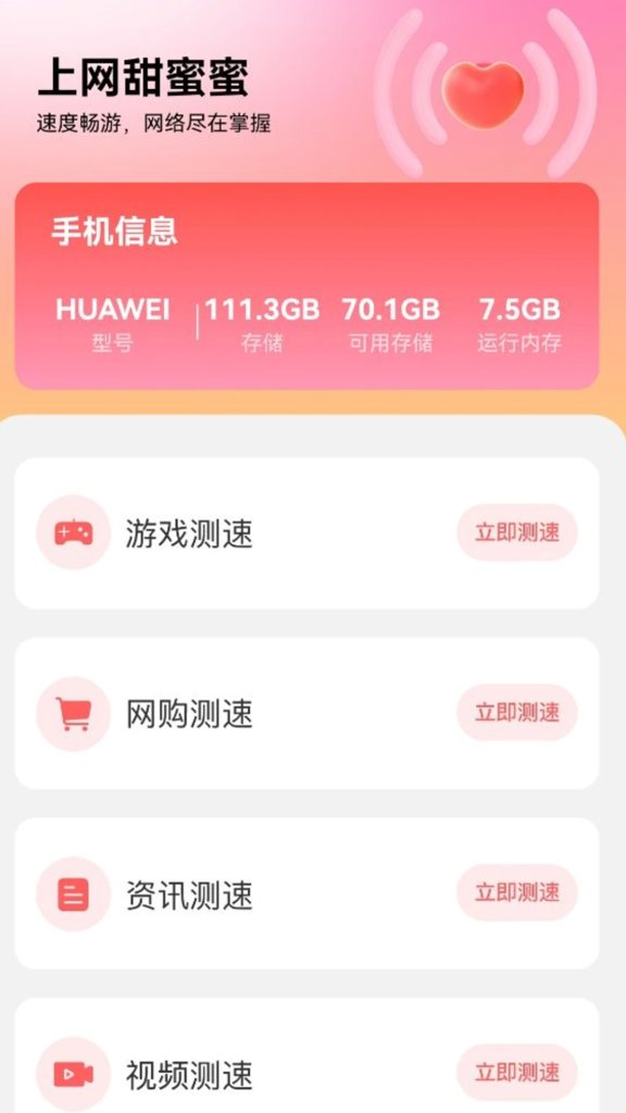 甜蜜女友3直装安全手机版截图1