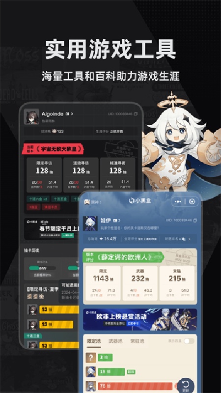 小黑盒论坛截图1