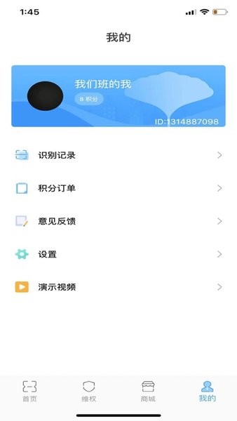 履信防伪截图2