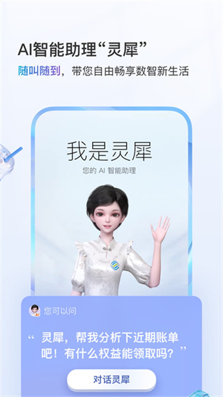 和我信截图1