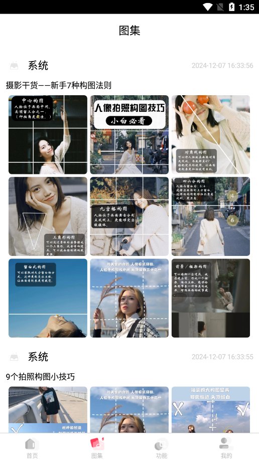 浪图截图4