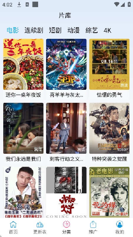 时光影视免费版截图3
