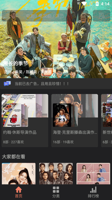 影视猫截图4