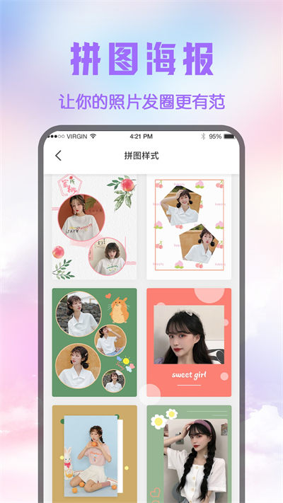 修图P图截图3