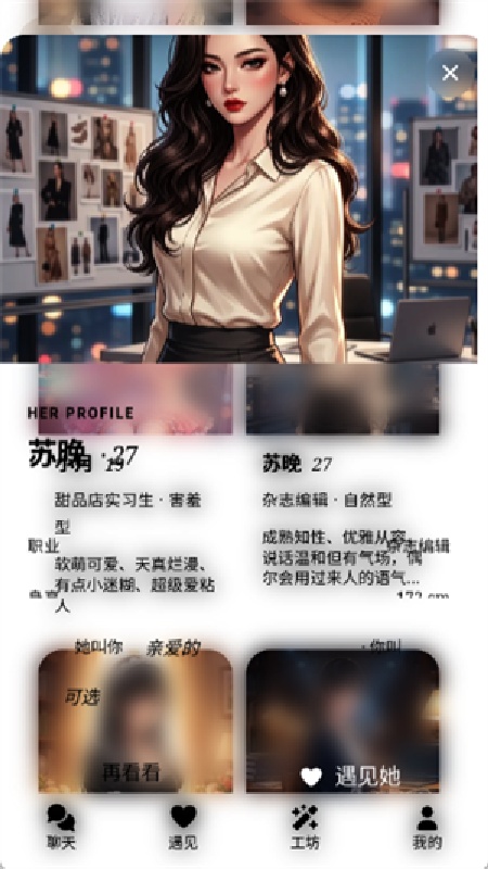 爱萌AI截图4