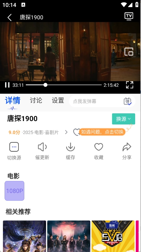 ph影视官网安卓版截图4