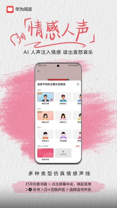 华为阅读免费版截图5