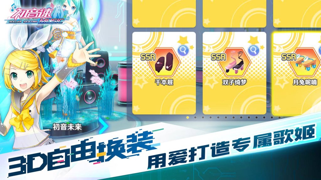 初音速截图3