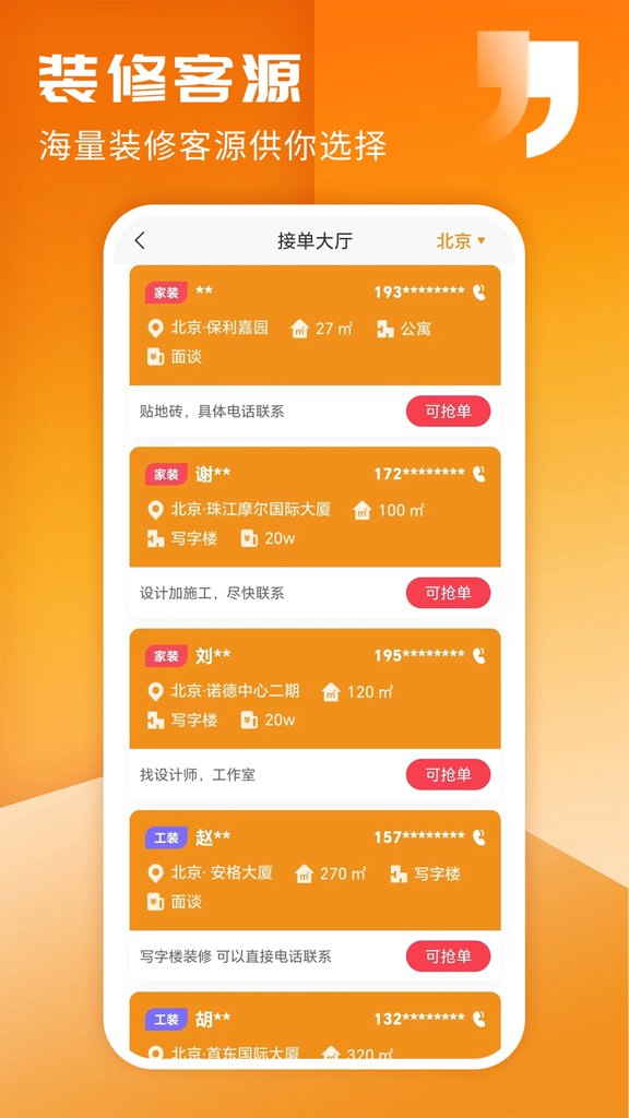 家友趣截图4