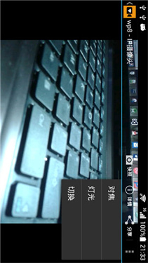 ipcamera截图3