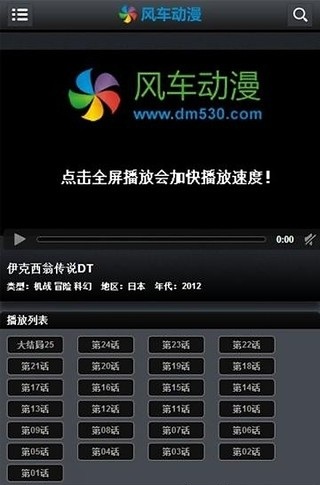 风车动漫正版截图2
