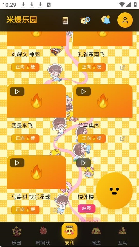永恒乌托邦截图1