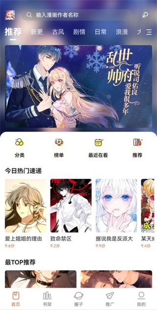漫天空漫画纯净版截图3