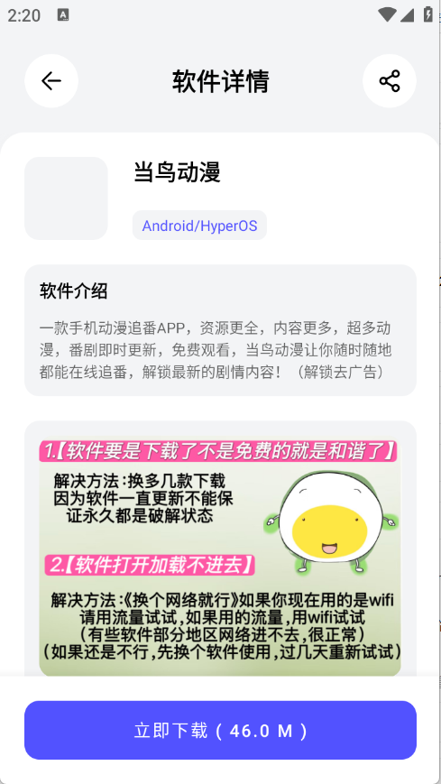 蛋蛋分享库截图1