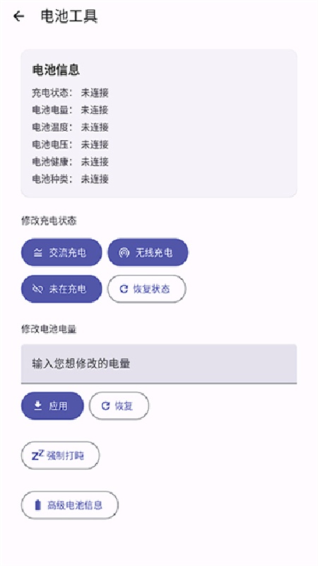 WearOS中国版截图4