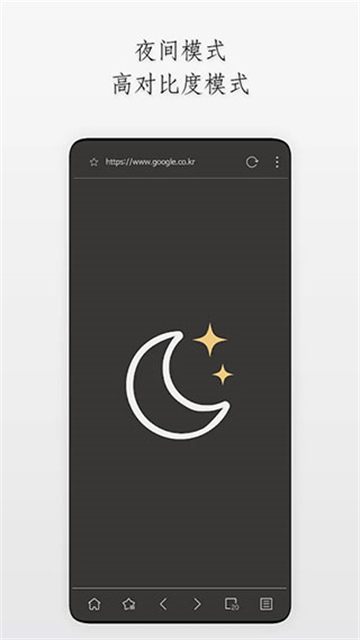 Stargon浏览器截图3