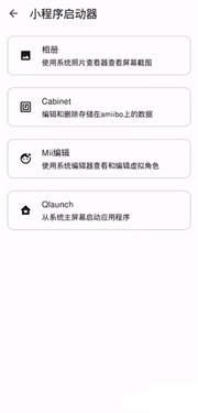 Eden模拟器截图2