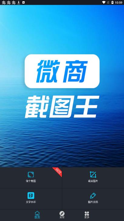 微信聊天记录生成器截图1