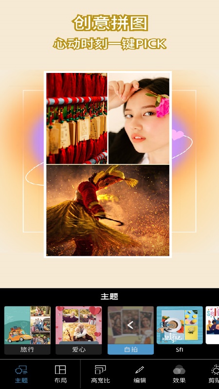 photoshop express截图4