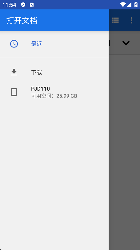 printershare手机打印截图2