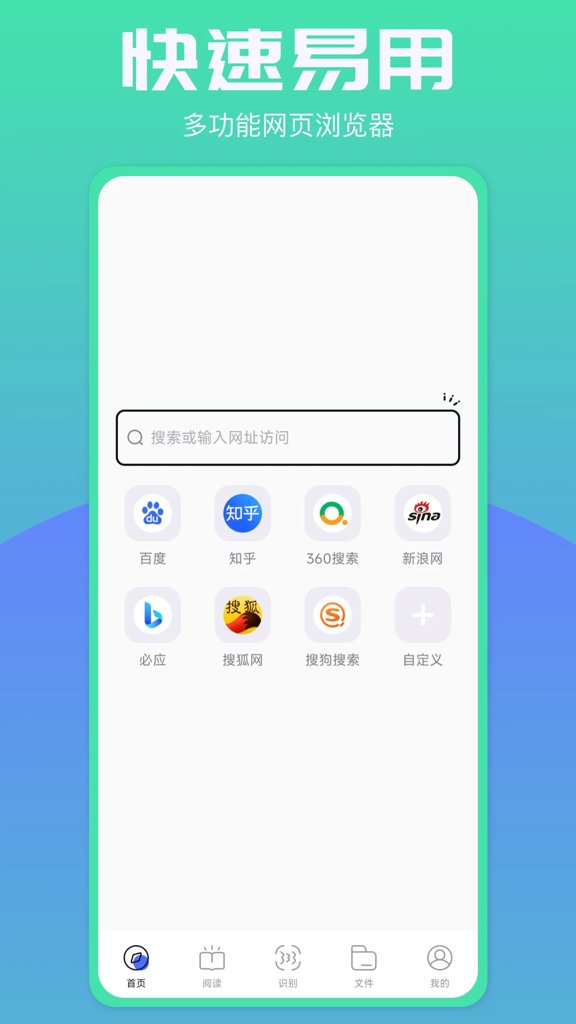 啵啵浏览器下载安装截图1