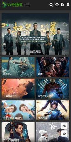 yyds电影截图1