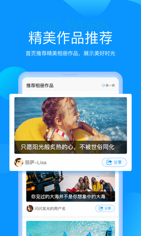 魔力相册(相册制作软件) v4.5.32 安卓版截图4