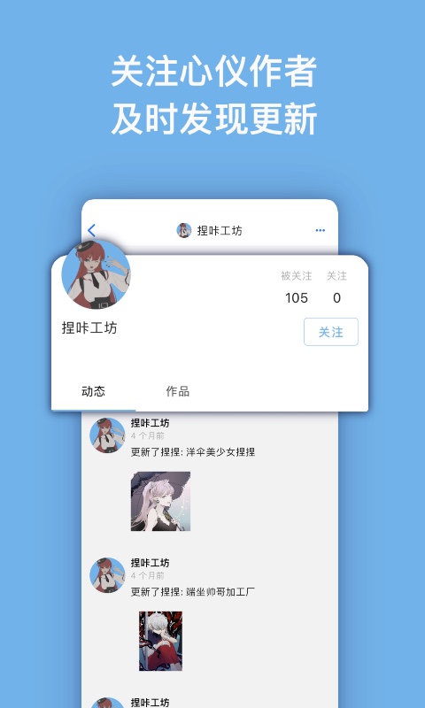 捏咔手机版截图4
