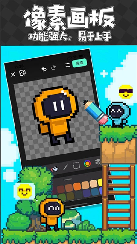创游编辑器截图2
