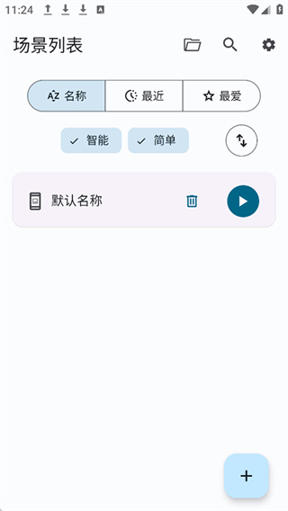 klickr截图4