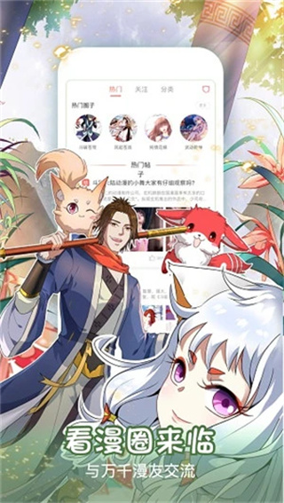 吹雪漫画截图4