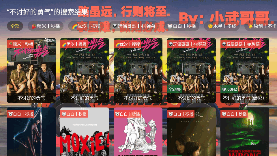 饭太硬官方版截图2