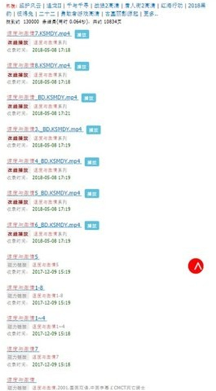 bt蚂蚁磁力搜索截图3