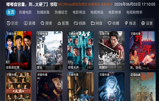如意影仓截图3