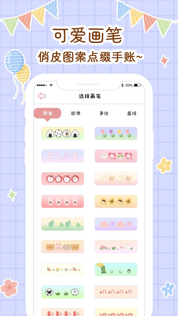 丫丫手帐截图5