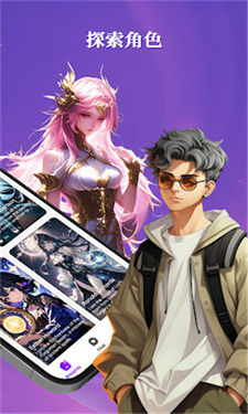 FantasyRoleplayChat截图2