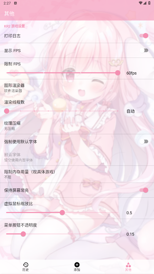 Tyranor模拟器截图1