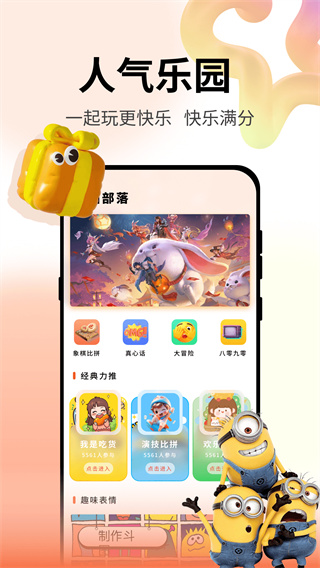 黑盒工坊手机版截图2