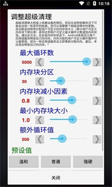 RAM Calc截图1