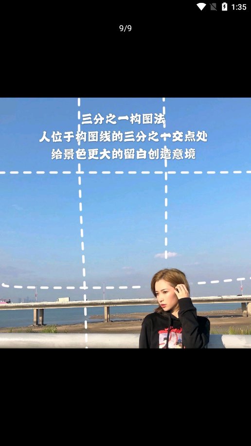 浪图截图6