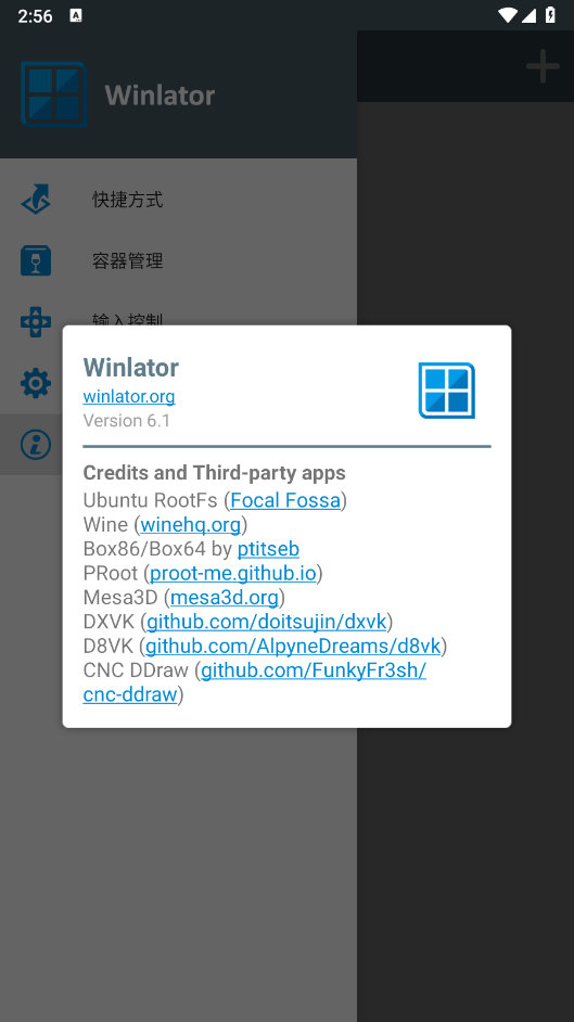 winlator模拟器截图2