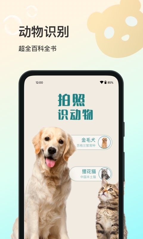花卉识别扫一扫截图1