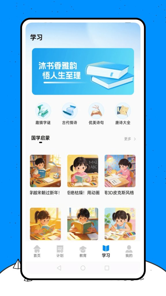 宁教云学堂截图2