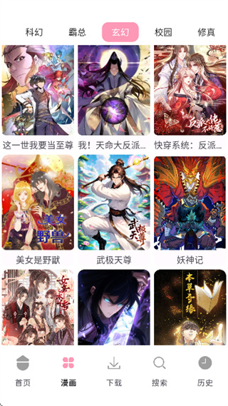 73漫画截图2