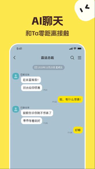 talkmakerai截图4