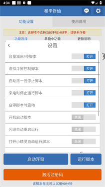和平吃丹修仙截图2