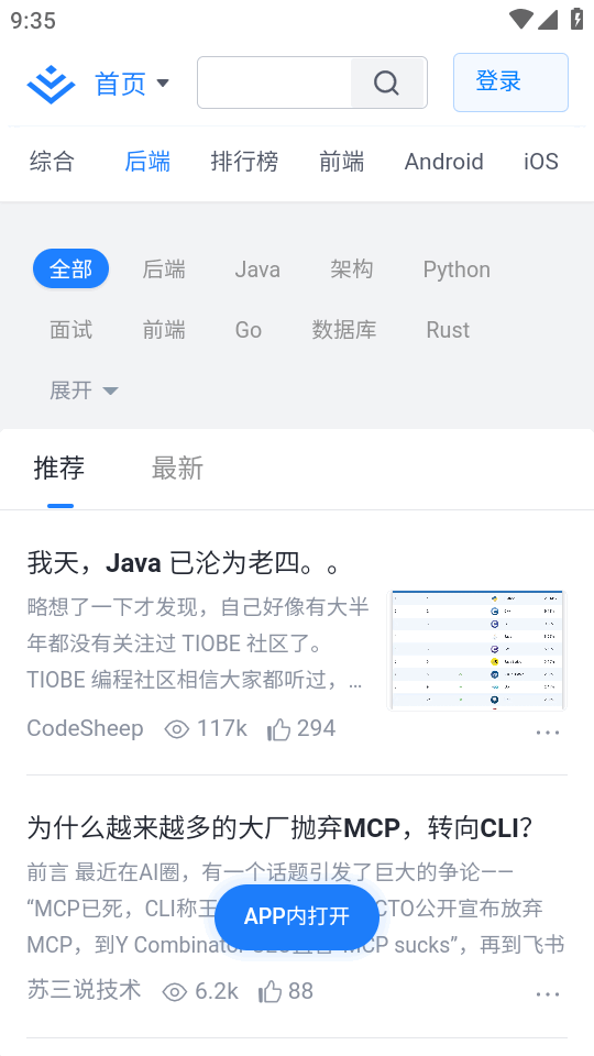 PakePlus截图1